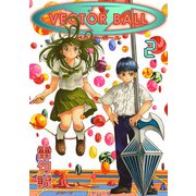 VECTOR BALL（2）（BIRGDIN BOARD） [電子書籍]