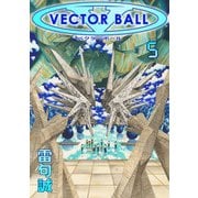 VECTOR BALL（5）（BIRGDIN BOARD） [電子書籍]