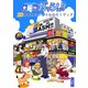 金色のガッシュ！！20周年ありがとうなのだ！ブック（BIRGDIN BOARD） [電子書籍]
