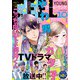 FEEL YOUNG 2023年10月号（祥伝社） [電子書籍]