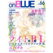 onBLUE vol.66（祥伝社） [電子書籍]