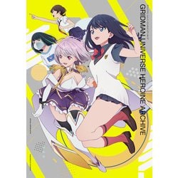 ヨドバシ.com - グリッドマン ユニバース ヒロインアーカイブ