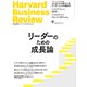 DIAMONDハーバード・ビジネス・レビュー 23年9月号（ダイヤモンド社） [電子書籍]