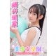 美少女学園 藤井星愛 Part.8（アイマックス） [電子書籍]