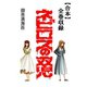 ネビロスの双児【合本】全巻収録（アリス文庫） [電子書籍]