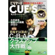 ビリヤードCUE'S（キューズ） 2023年9月号【※DVDは付きません】（BABジャパン） [電子書籍]