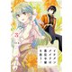 イケメンメイドは悪役令嬢を救う 3（KADOKAWA） [電子書籍]
