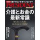 PRESIDENT 2023年9月1日号（プレジデント社） [電子書籍]