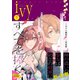 コミックライドアイビー vol.07（マイクロマガジン社） [電子書籍]