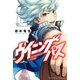 ウイニング パス（2）（講談社） [電子書籍]
