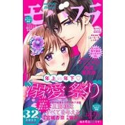 モバフラ 2023年32号（小学館） [電子書籍]