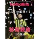 footballista 2023年9月号（ソル・メディア） [電子書籍]