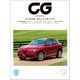 CG（CAR GRAPHIC）2017年9月号（カーグラフィック） [電子書籍]