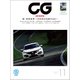 CG（CAR GRAPHIC）2017年11月号（カーグラフィック） [電子書籍]