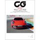 CG（CAR GRAPHIC）2019年4月号（カーグラフィック） [電子書籍]
