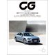 CG（CAR GRAPHIC）2019年6月号（カーグラフィック） [電子書籍]