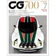 CG（CAR GRAPHIC）2019年7月号（カーグラフィック） [電子書籍]