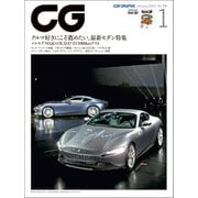 CG（CAR GRAPHIC）2020年1月号（カーグラフィック） [電子書籍]