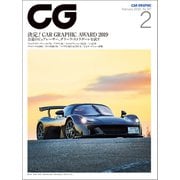 CG（CAR GRAPHIC）2020年2月号（カーグラフィック） [電子書籍]