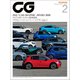 CG（CAR GRAPHIC）2021年2月号（カーグラフィック） [電子書籍]