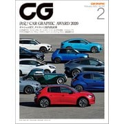 CG（CAR GRAPHIC）2021年2月号（カーグラフィック） [電子書籍]