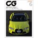 CG（CAR GRAPHIC）2021年6月号（カーグラフィック） [電子書籍]