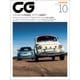 CG（CAR GRAPHIC）2021年10月号（カーグラフィック） [電子書籍]