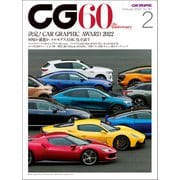 CG（CAR GRAPHIC）2023年2月号（カーグラフィック） [電子書籍]