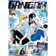 月刊少年ガンガン 2023年10月号（スクウェア･エニックス） [電子書籍]