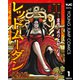 レッドムーダン～皇帝に成り上がった女～ 1（集英社） [電子書籍]