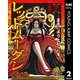 レッドムーダン～皇帝に成り上がった女～ 2（集英社） [電子書籍]