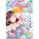 別冊マーガレット 2023年10月号（集英社） [電子書籍]