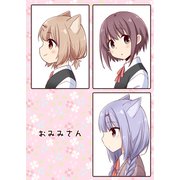 おみみさん（ライトリーズン） [電子書籍]