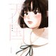天国 ゴトウユキコ短編集（双葉社） [電子書籍]