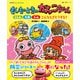 NHK for School もしものときのがんこちゃん じしん・大雨・火山 こんなときどうする？（NHK出版） [電子書籍]