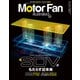 Motor Fan illustrated Vol.203（三栄） [電子書籍]