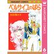 ベルサイユのばら 6（集英社） [電子書籍]