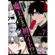 魔王さまの初バイト！？（フルカラー） 7（ソルマーレ編集部） [電子書籍]