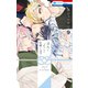 末永くよろしくお願いします（9）【電子限定おまけ付き】（白泉社） [電子書籍]