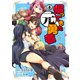 帰ってきた元勇者 （8）（マンガボックス） [電子書籍]