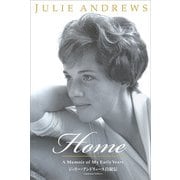 HOME-A Memoir of My Early Years（日本語版）（五月書房新社） [電子書籍]