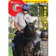 週刊Gallop（ギャロップ） 2023年8月20日号（サンケイスポーツ） [電子書籍]