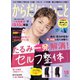 からだにいいこと 2023年10月号（セントラルメディエンスコミュニケーションズ） [電子書籍]