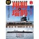 月刊丸 別冊 10月別冊（潮書房光人新社） [電子書籍]