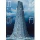 方形の円 偽説・都市生成論（東京創元社） [電子書籍]