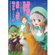 魔獣密猟取締官になったんだけど、保護した魔獣に喰われそうです。 5（フロンティアワークス） [電子書籍]