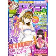 漫画ゴラクスペシャル 37号 （2023年8月15日配信）（日本文芸社） [電子書籍]
