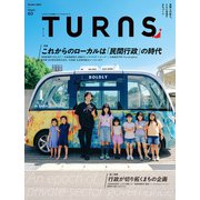 TURNS 60（第一プログレス） [電子書籍]