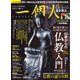一個人（いっこじん） 2023年9月号（その他） [電子書籍]