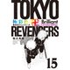 極彩色 東京卍リベンジャーズ Brilliant Full Color Edition（15）（講談社） [電子書籍]